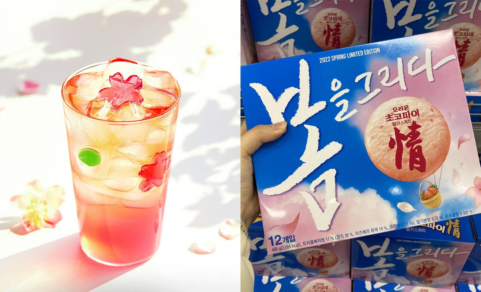 Articles de printemps en édition limitée du printemps 2022