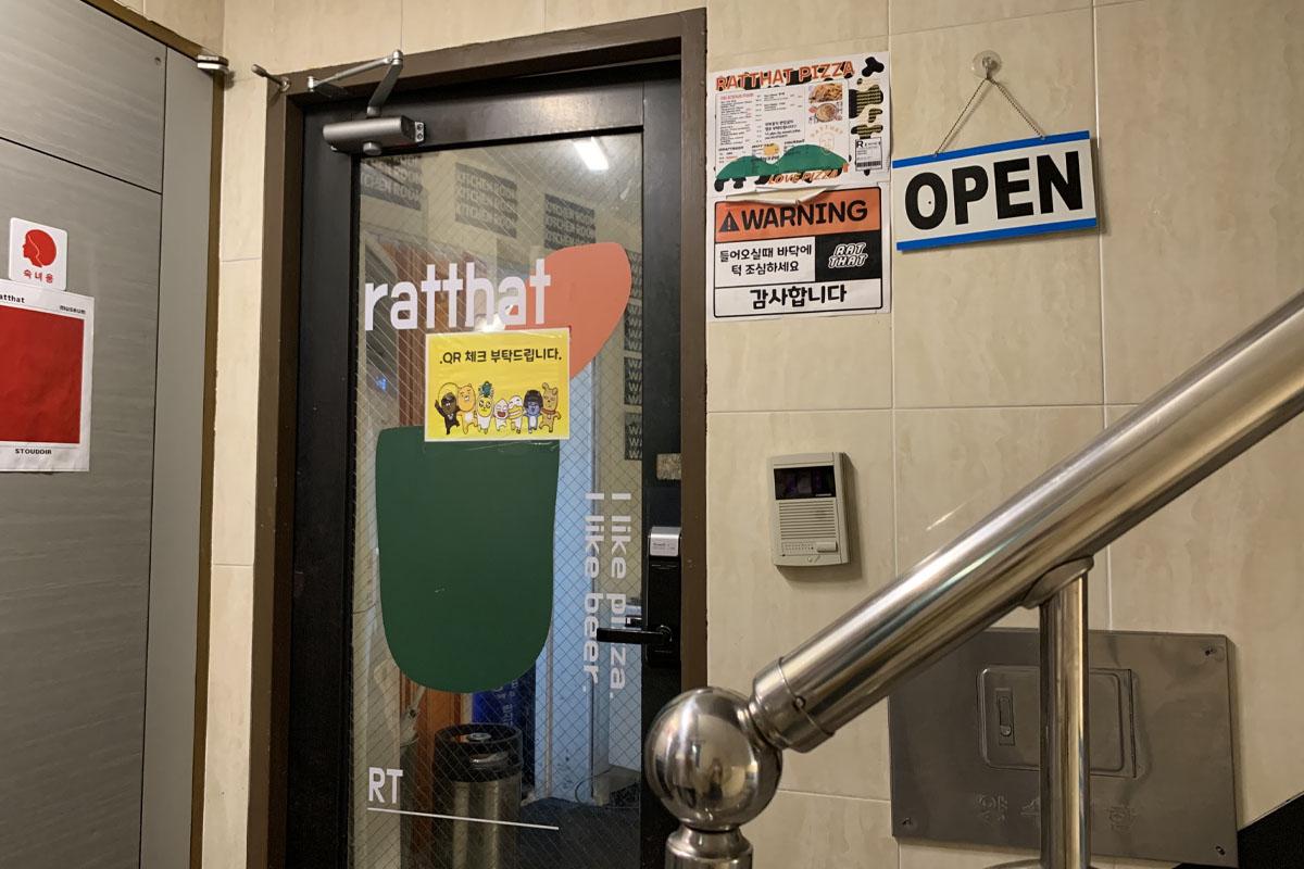 延南洞、延南洞グルメ、延南洞マッチプ、RATTHAT、ピザ、鶏皮揚げピザ、ソウル、ピメク、弘大入口駅