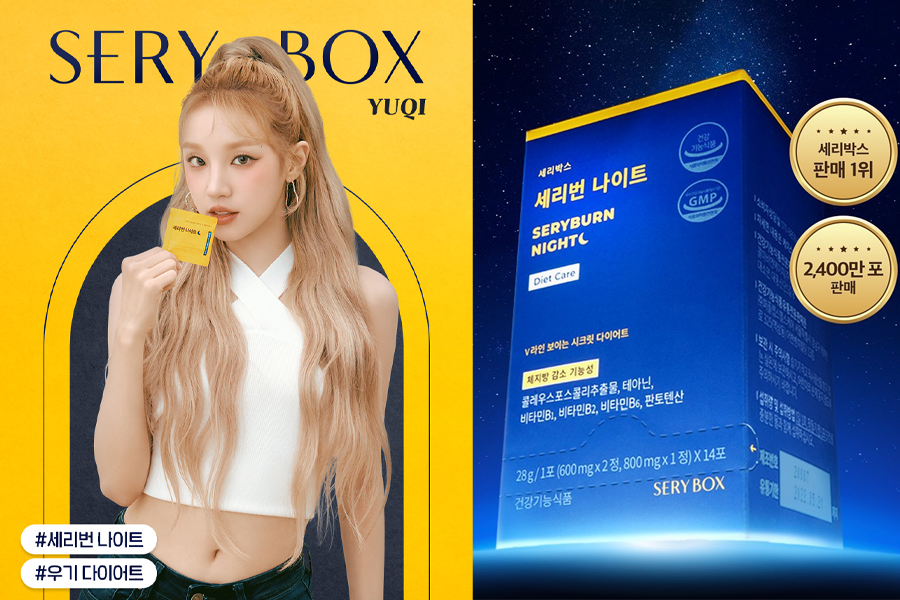 Serybox Seryburn 夜間產品，顯示其體脂管理和促進良好睡眠的功能