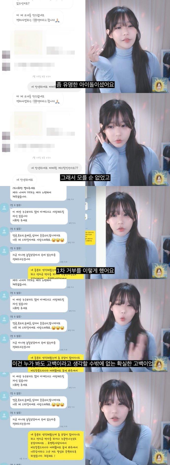 BJハルが自身のYouTubeチャンネルに掲載した映像のスクリーンショット。