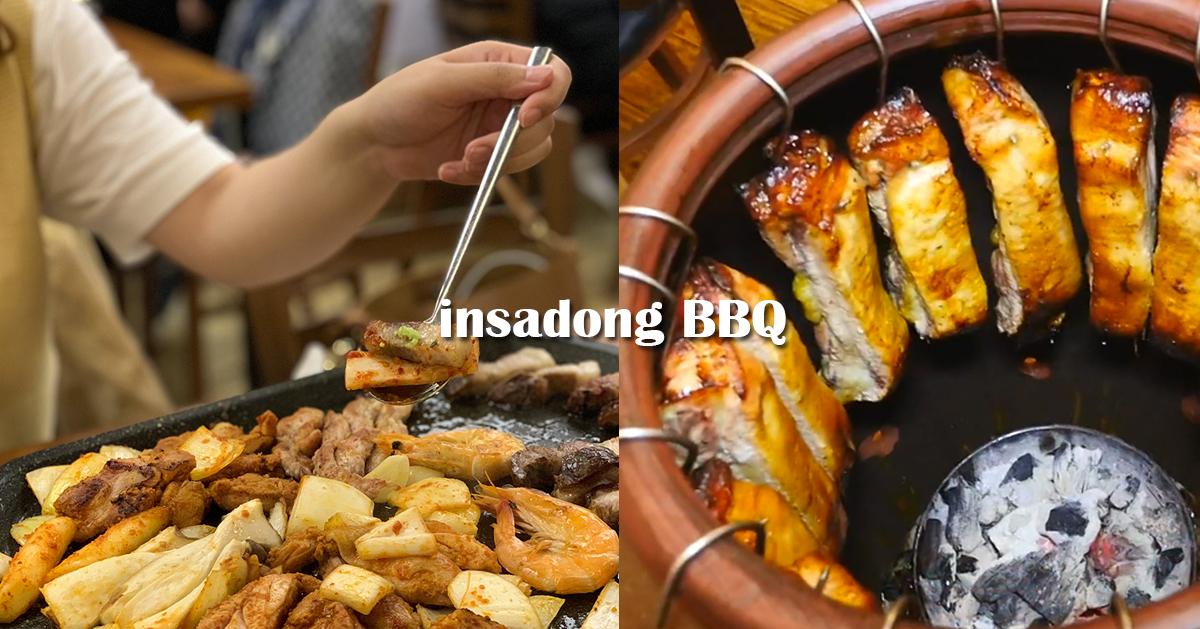 仁寺洞「奉卓瓦瓮BBQ」探访