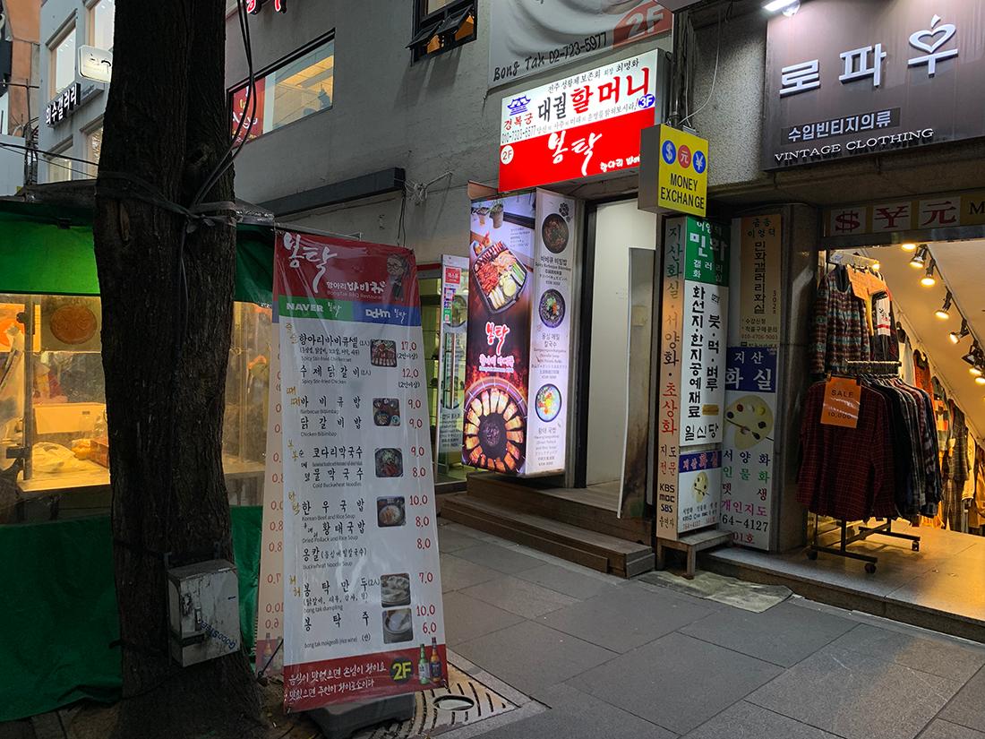 韓国、韓国旅行、ソウル、ソウル旅行、仁寺洞、インサドン