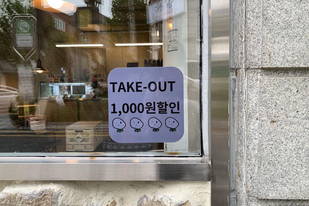 A sign that says there