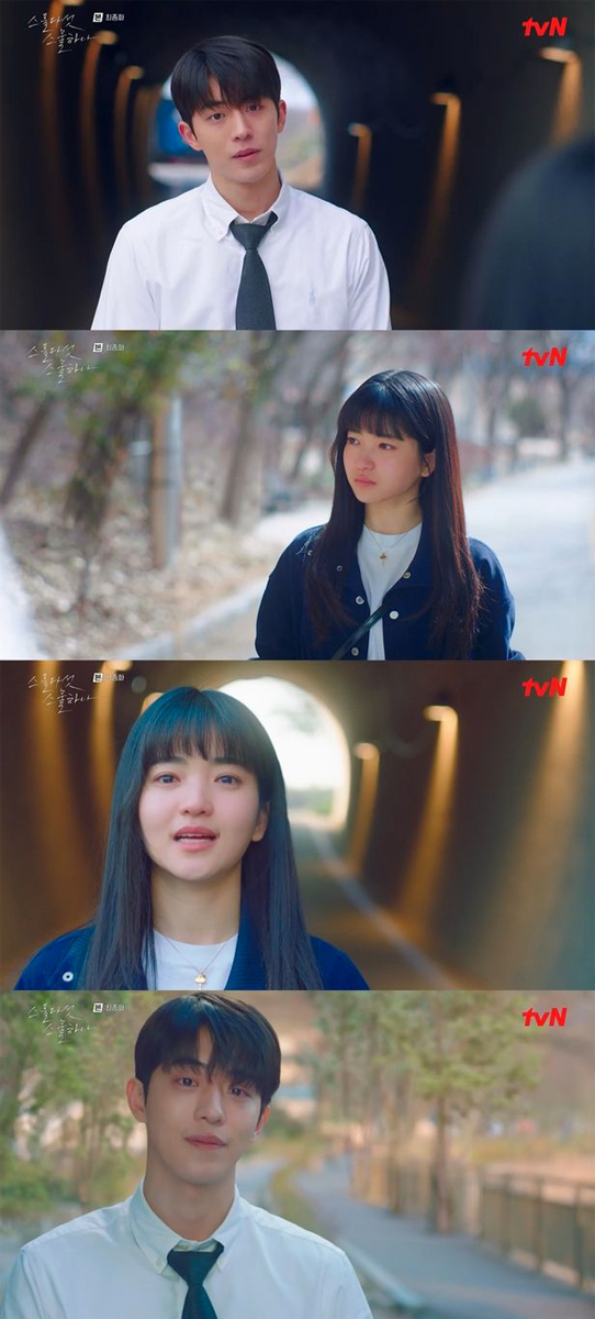 在隧道中走著的年輕男女，隧道的暖色燈光營造出沉靜的氣氛，穿著整齊的校服顯示出他們的年少純真。