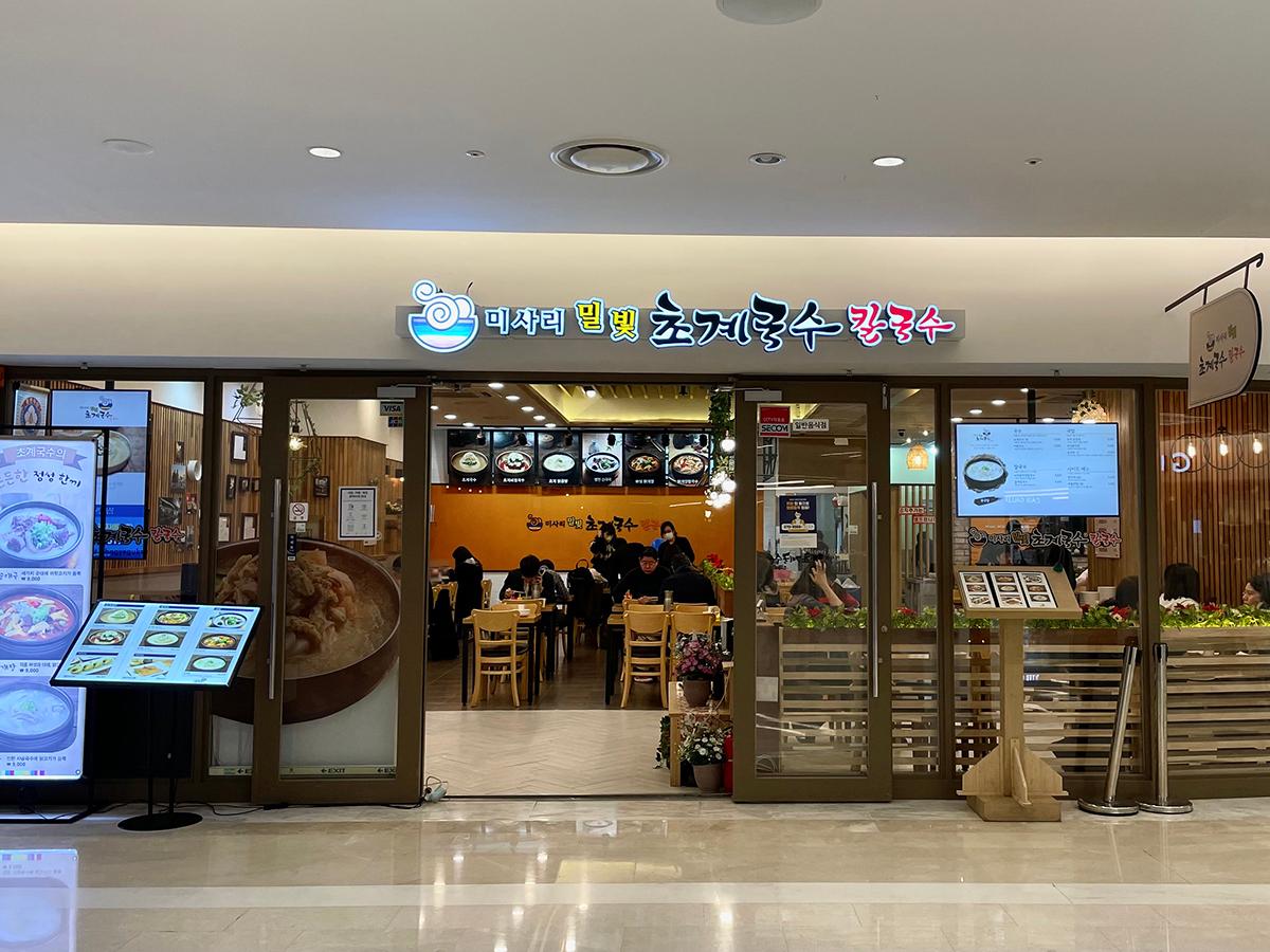 位于COEX商场的渼沙里醋鸡汤面餐厅入口，展示着丰富的菜单。