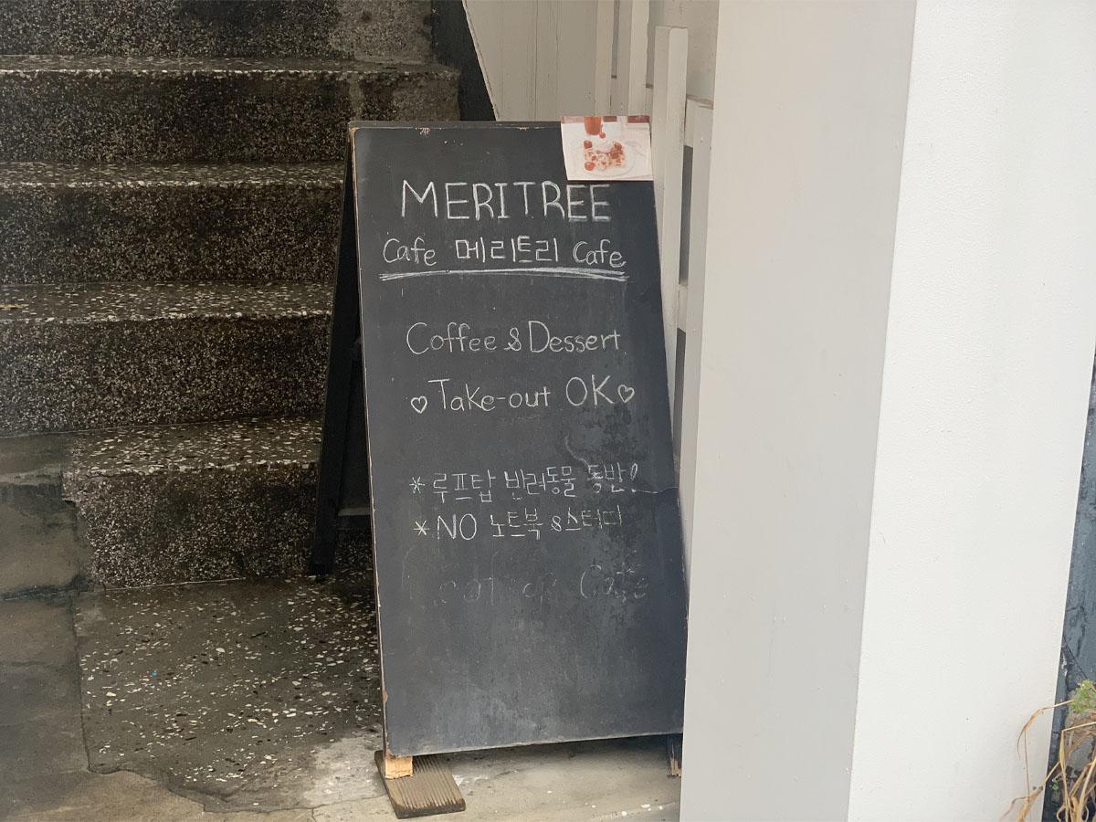 MERITREE、延南洞、延南洞カフェ、ソウル、クロッフル、ルーフトップカフェ