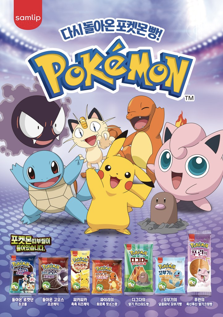 来自宝可梦的角色和面包包装图案，展示了不同种类的宝可梦面包。