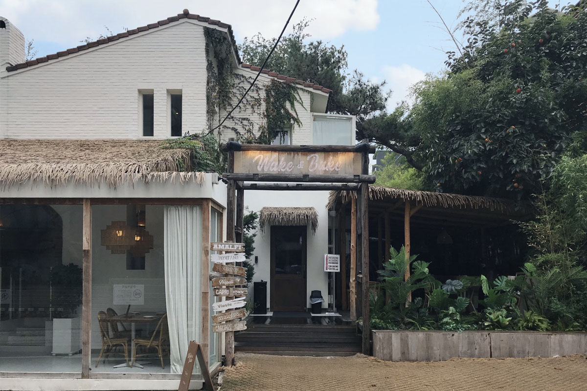 The front of Wake & Bake and the entrance.