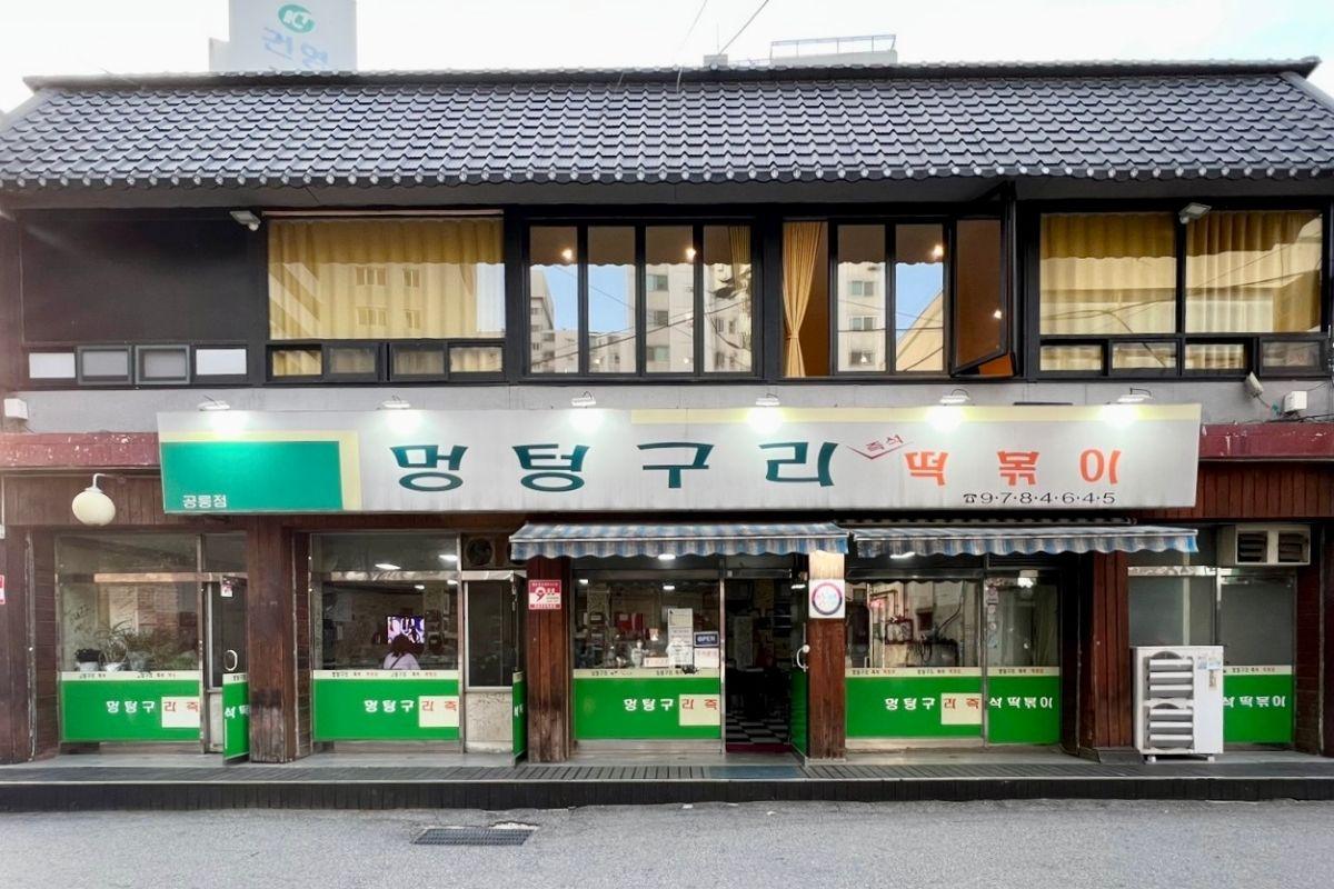 韓国、韓国旅行、ソウル旅行、韓国ドラマ、ドラマロケ地、ドラマ撮影地、社内お見合い、Netflix、韓国ウェブトゥーン原作、女神降臨、モントングリ即席トッポッキ、韓国料理、韓国グルメ、ソウルグルメ、トッポッキ