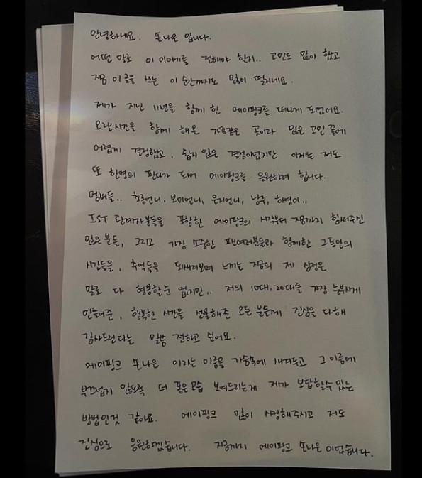 手書きの手紙が黒い背景に置かれている