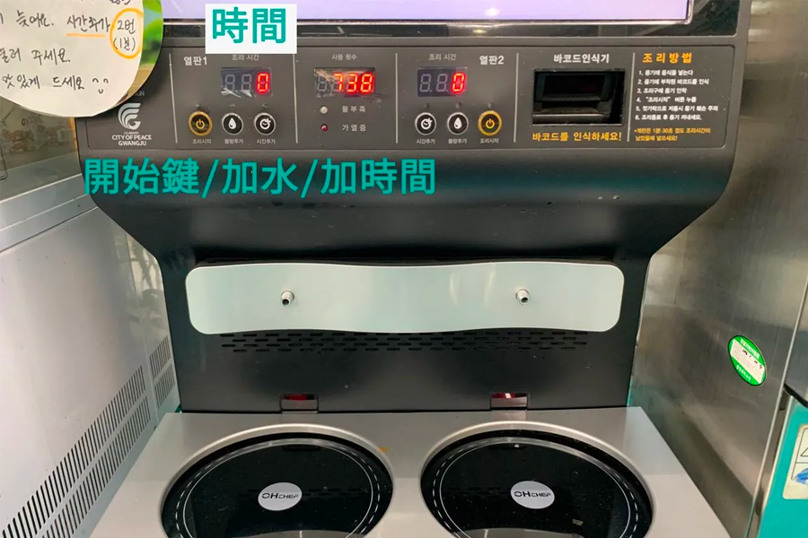 Another style of ramen cooking machine, illustrating buttons and displays for selecting cooking times and types of noodles.
