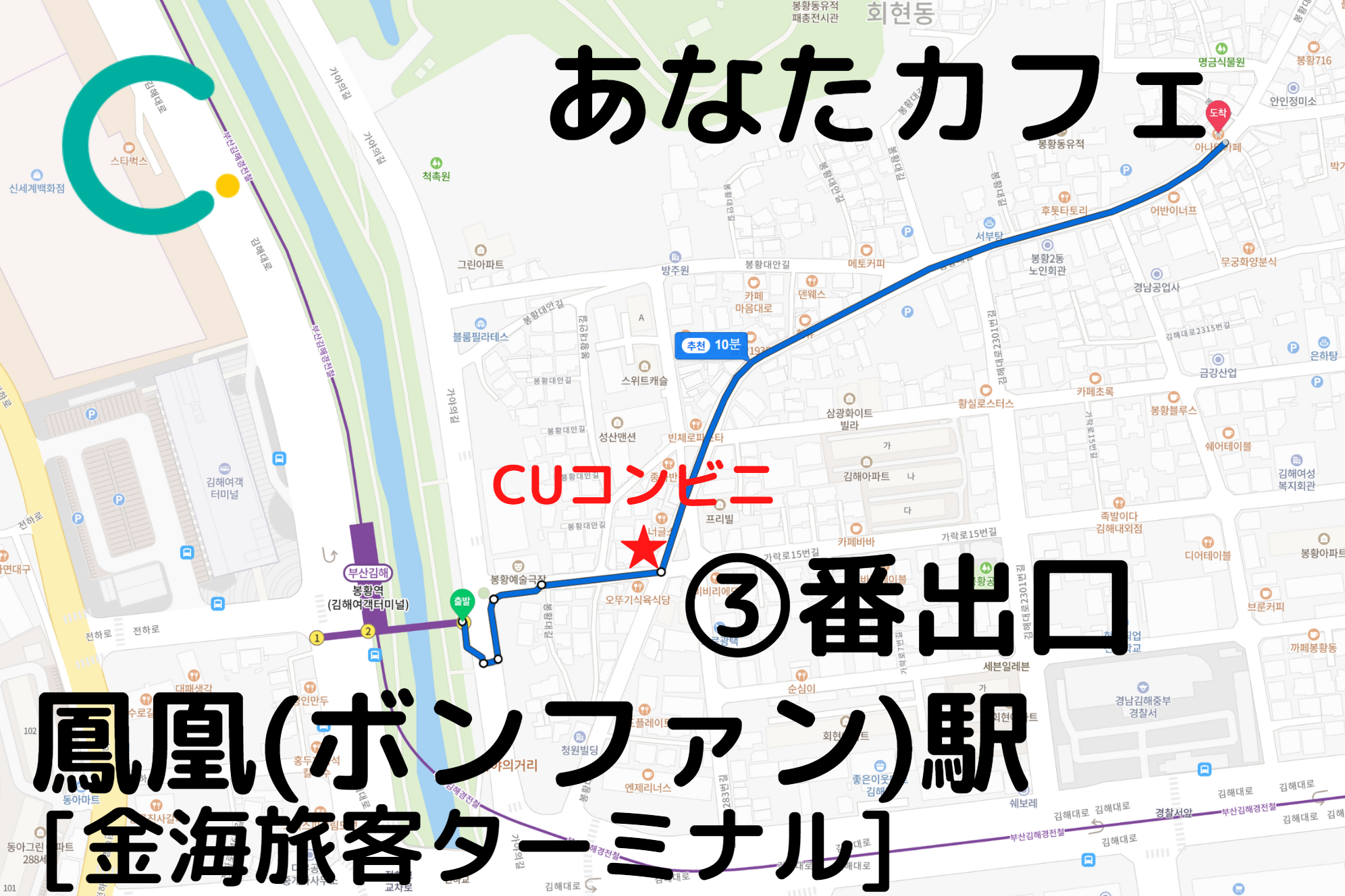 あなたカフェ、韓国カフェ、韓国人気カフェ、韓国日本風カフェ、韓国日本感性、韓国感性カフェ、金海、釜山、カフェ、日本カフェ