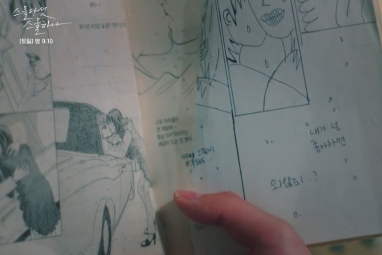 二十五、二十一、二十五二十一、2521、韓国ドラマ、ナムジュヒョク、キムテリ、ペクイジン、ナヒド、コユリム、ムンジウン、ジスンワン、青春ドラマ、韓国ドラマおススメ、疑問、ケットン、韓国、韓国歴史韓国IMF、韓国スヌン、スヌン、金集め運動、マナチェッパン、フルハウス、運動部、フェンシング、フェンシング部、pc通信、シンチャンウォン