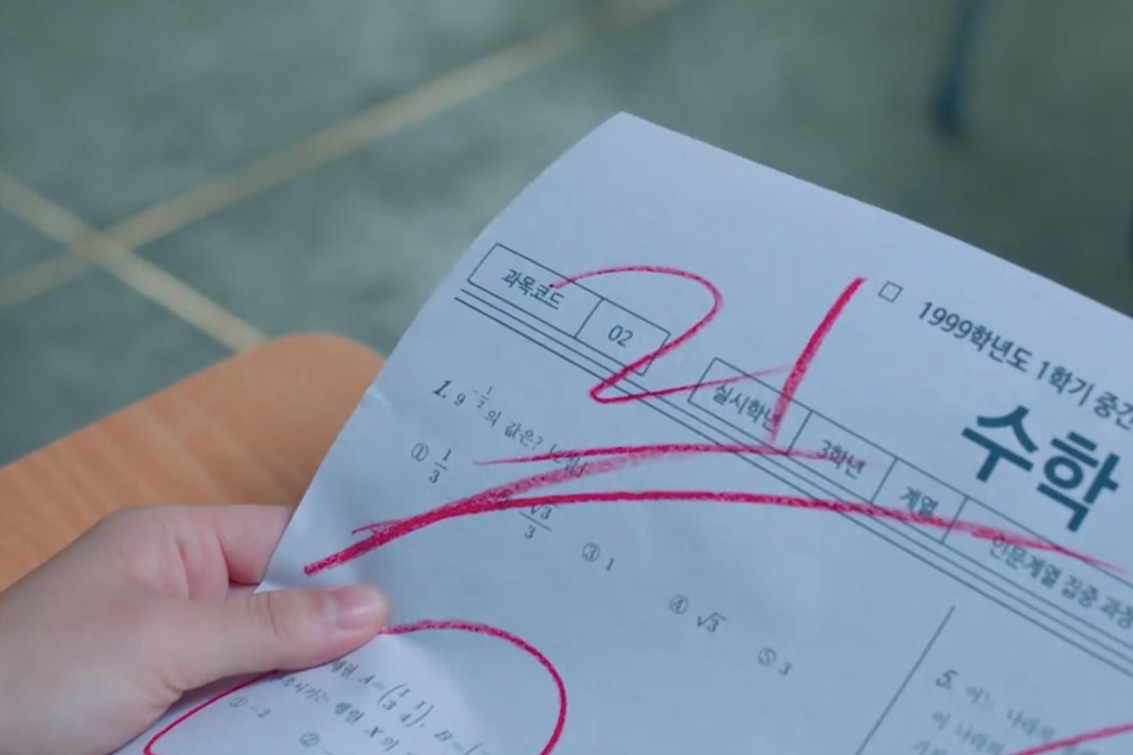 二十五、二十一、二十五二十一、2521、韓国ドラマ、ナムジュヒョク、キムテリ、ペクイジン、ナヒド、コユリム、ムンジウン、ジスンワン、青春ドラマ、韓国ドラマおススメ、疑問、ケットン、韓国、韓国歴史韓国IMF、韓国スヌン、スヌン、金集め運動、マナチェッパン、フルハウス、運動部、フェンシング、フェンシング部、pc通信、シンチャンウォン