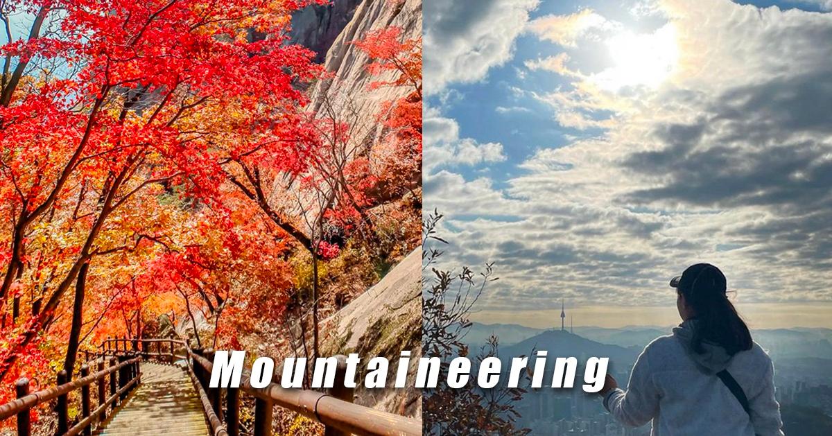 首爾登山初級路線推薦