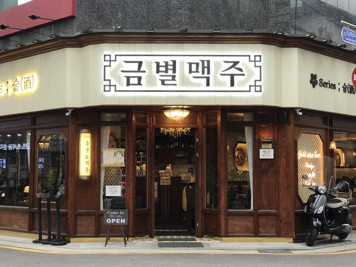 新沙洞グルメ、クムビョルメッチュ、ソウル、ビール、イカ、トッポッキ