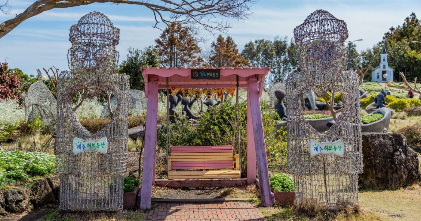 สวนสมุนไพร เฮิร์บดงซาน