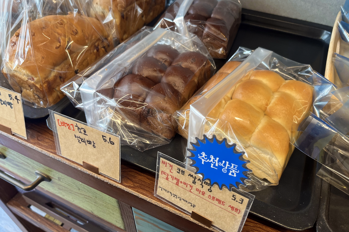 Bánh mì gạo chay Vegan Cube