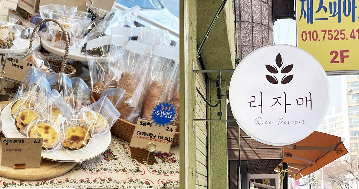 ร้านเบเกอรี่วีแกน Lee Sister Rice Dessert