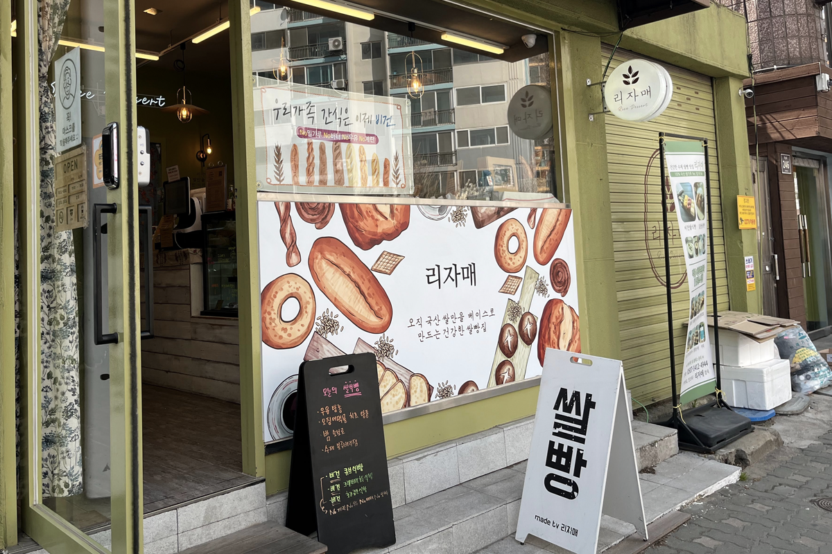 韓国、韓国旅行、仁川、仁川旅行、仁川マッチプ、韓国パン