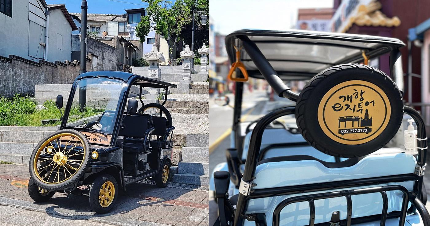 Gaehang Open Port EG-Tour