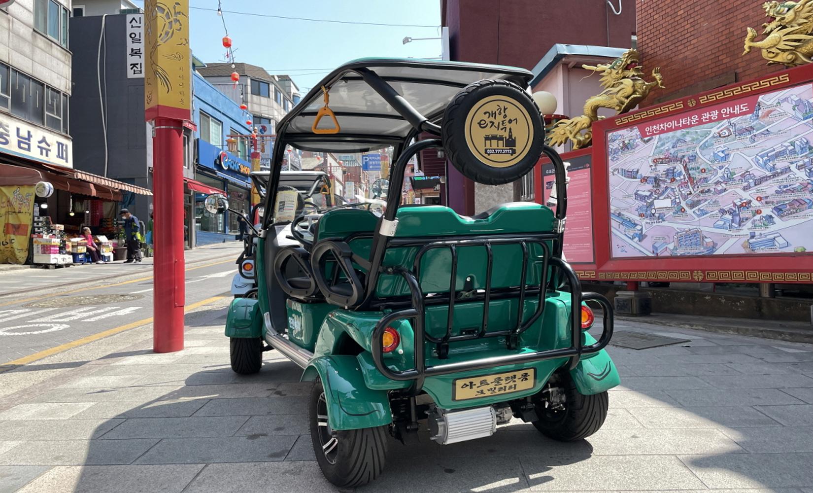 仁川｜開港場街電動車體驗
