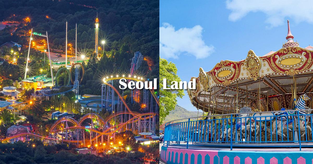 45折🎉韩国首尔乐园｜入场套票预订优惠
