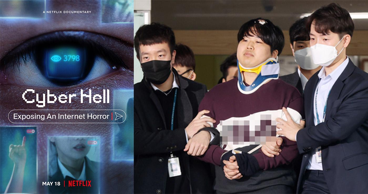 Cyber Hell สารคดีบนเนตฟลิกซ์ที่ทำมาจากคดีดังเกาหลี Nth Room
