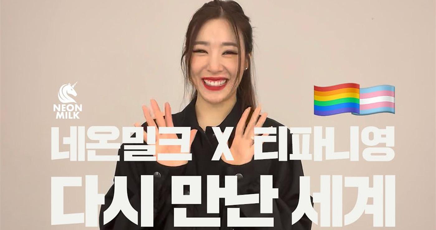 เพลง Into the New World กลายเป็นเพลงสามัคคีในยุครุ่นมิลเลนเนียล