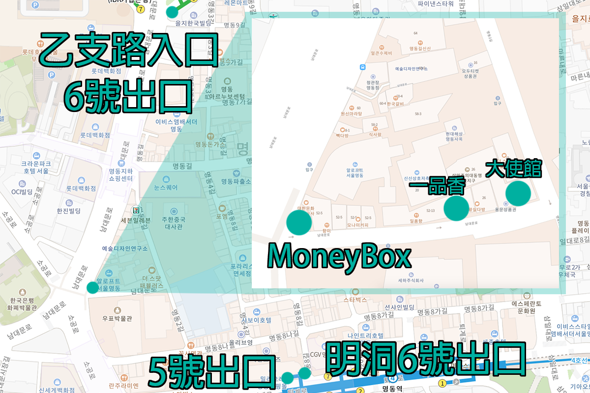 韓國換錢所 明洞