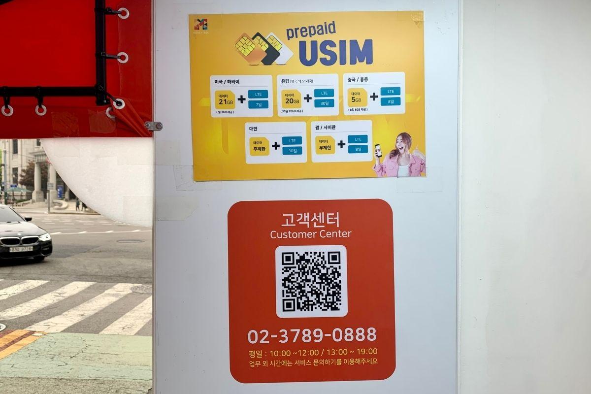 韓國換錢所 明洞 2025