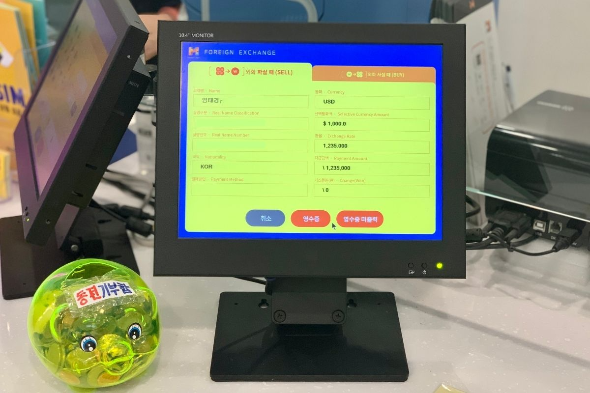 Personal info and exchange details.