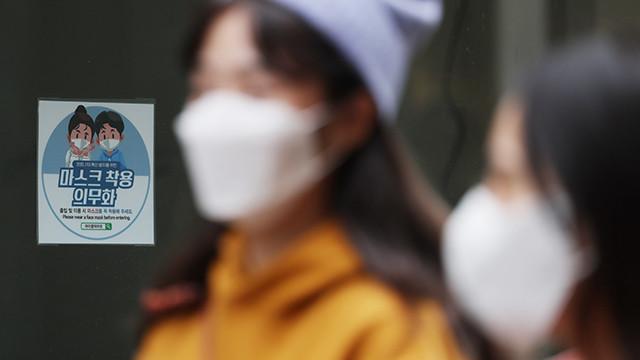 South Korea Lifts Outdoor Mask Mandates, Effective Next Week 