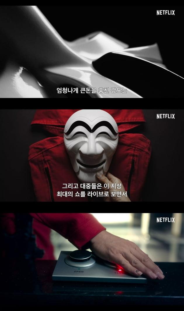 白い河回タルの仮面を手に持つ姿。『ペーパー・ハウス・コリア』のプロモーション映像より。