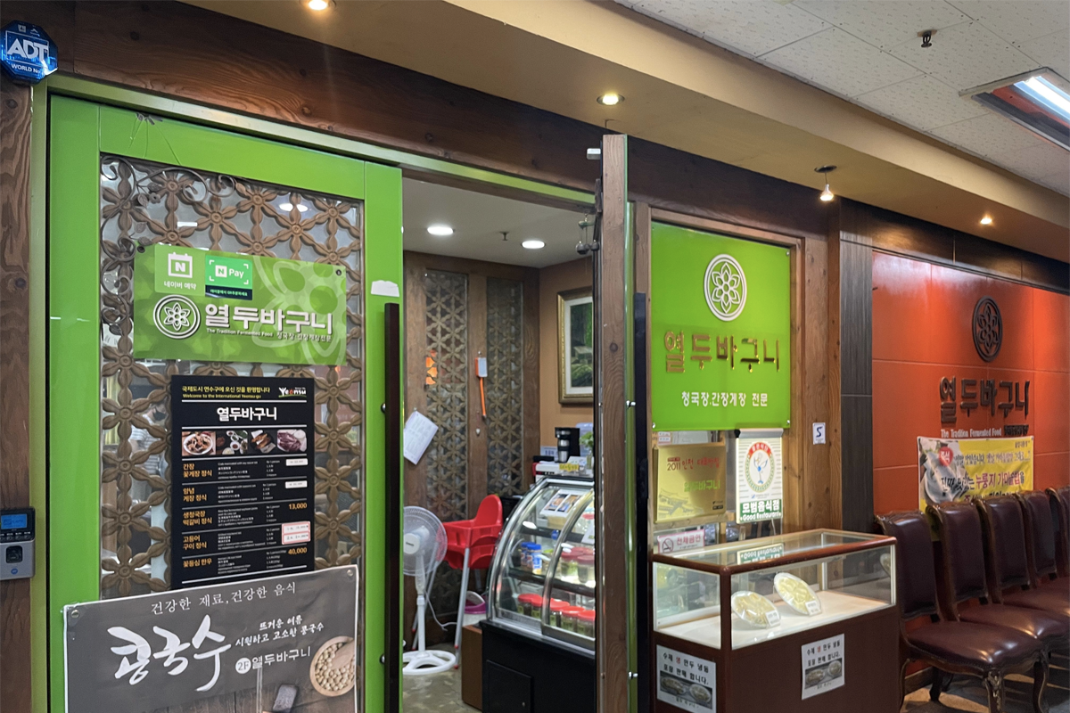 仁川十二篮松岛店，外观展示传统韩式酱蟹名店的风貌。