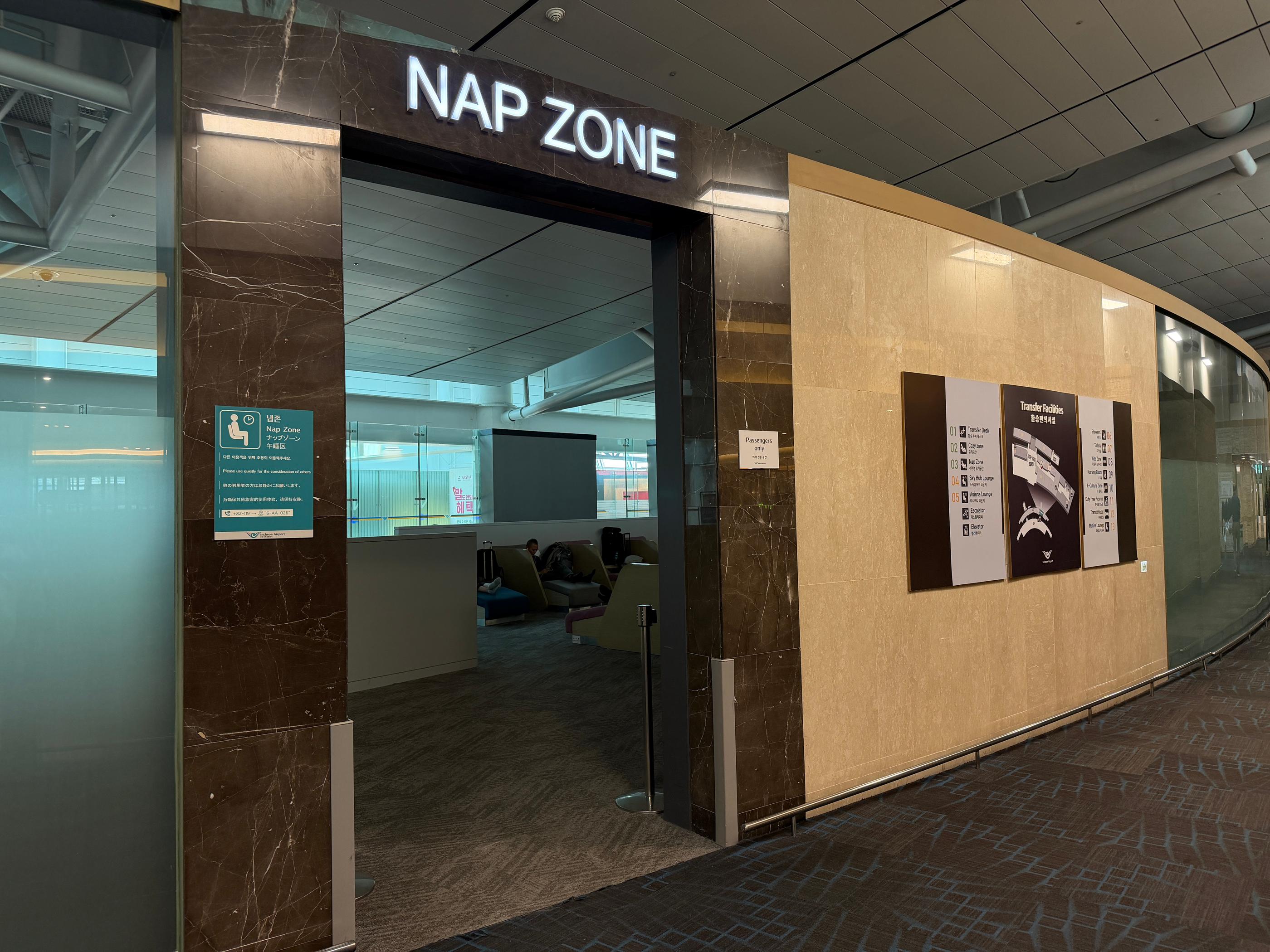 仁川機場第一航廈適合休息睡覺的地方