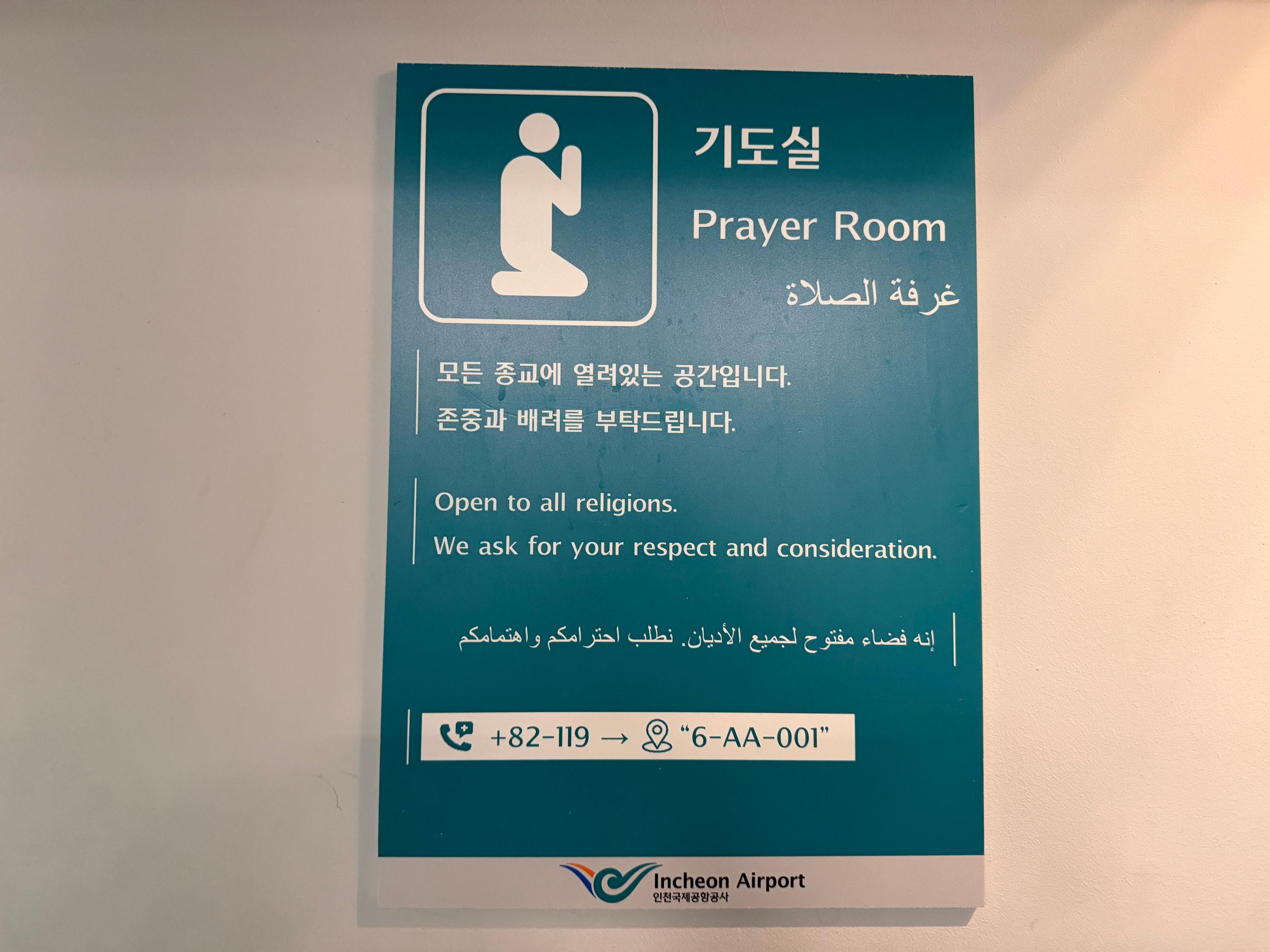 Prayer room information poster at Incheon Airport Terminal 1