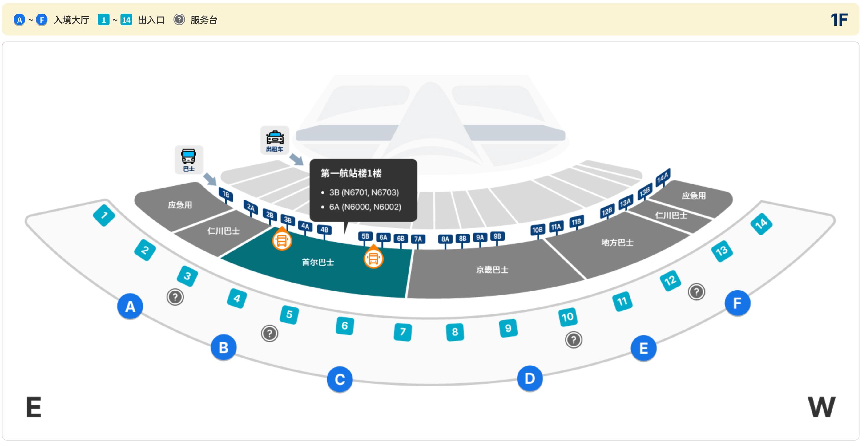 仁川機場第一航廈前往首爾機場巴士