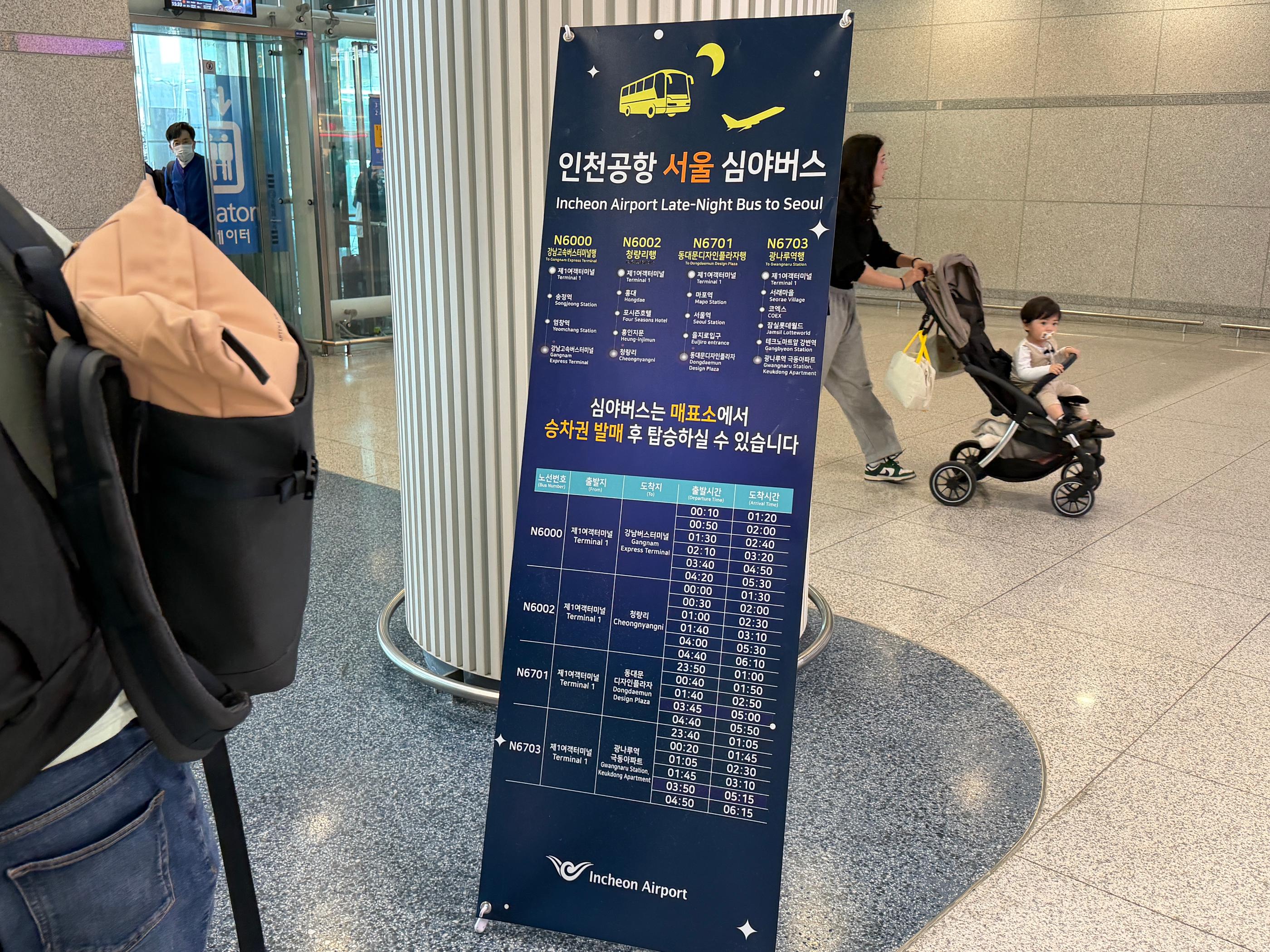 仁川機場深夜巴士