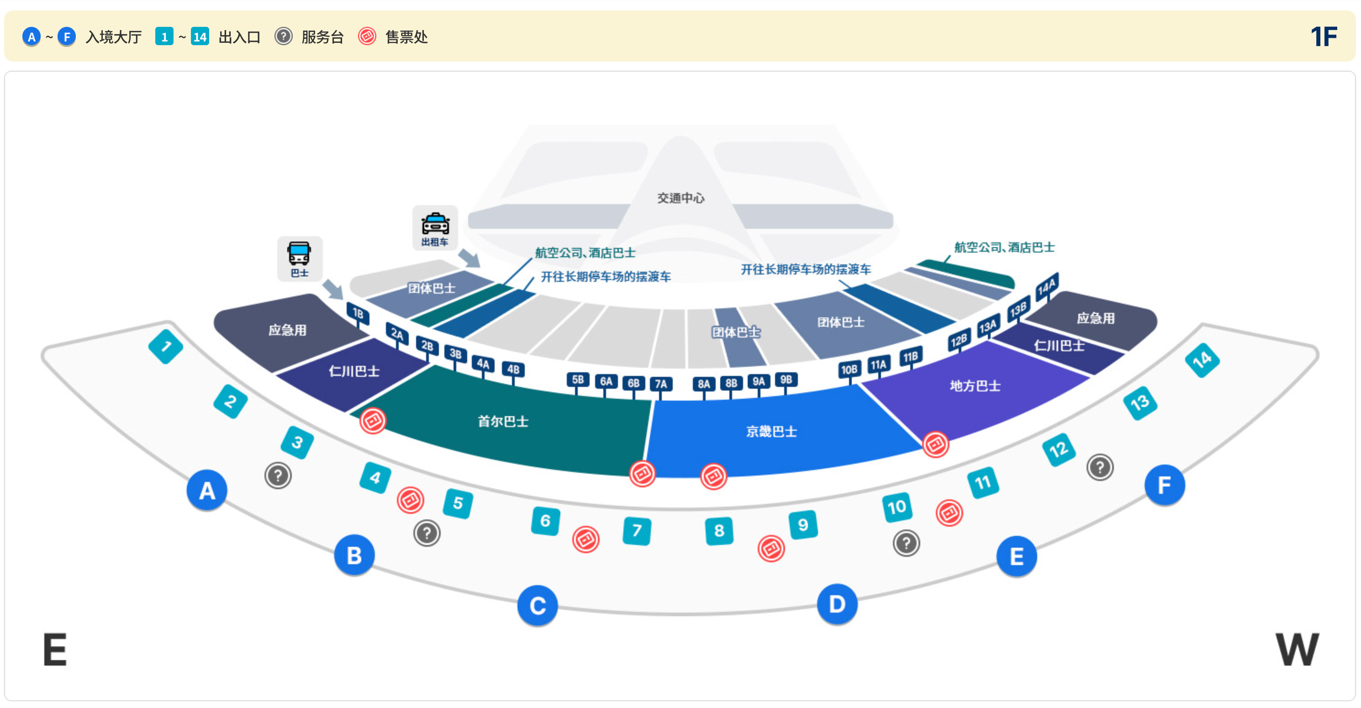 仁川機場第一航廈前往首爾機場巴士