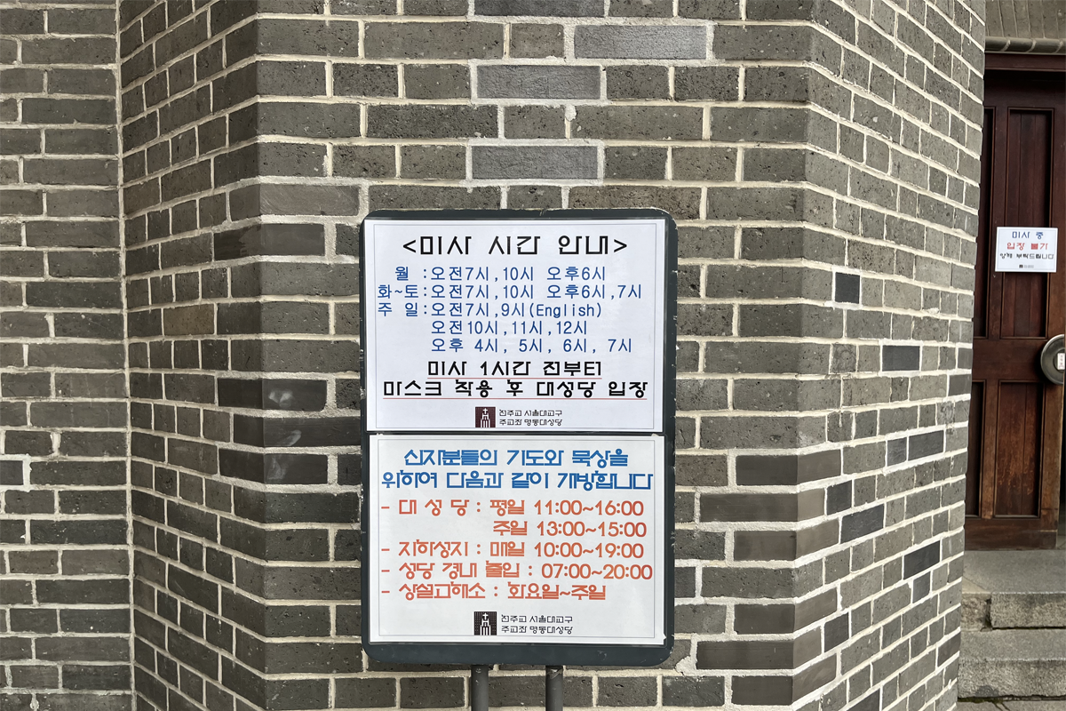 韓国、韓国旅行、韓国観光、ソウル旅行、ソウル観光、明洞、ミョンドン、明洞大聖堂、1898広場、1898Plus、観光地、観光名所、明洞聖堂、写真スポット