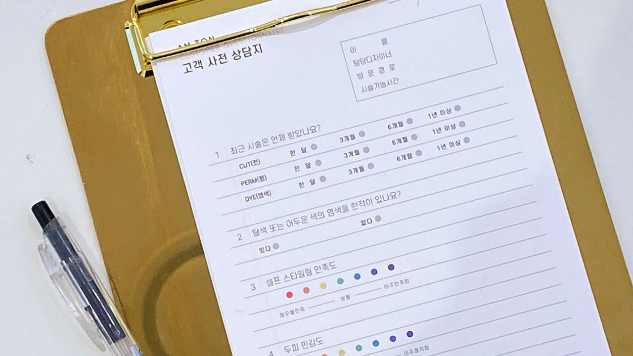 合井髮型屋 AM:TON 弘大