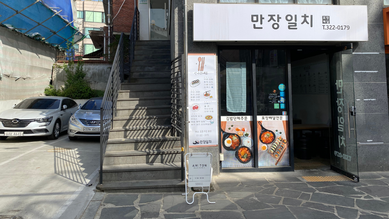 韓国、韓国旅行、韓国観光、ソウル、ソウル旅行、合井、ハプチョン、韓国美容、美容院、韓国ヘアスタイル、トレンド、AM: TON