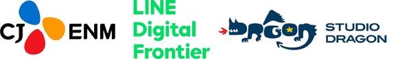 CJ ENM、LINEデジタルフロンティア、スタジオドラゴンのCIロゴが並んで表示された画像。日本の映像コンテンツ市場に進出するNAVERウェブ漫画と合弁法人設立を象徴する写真。