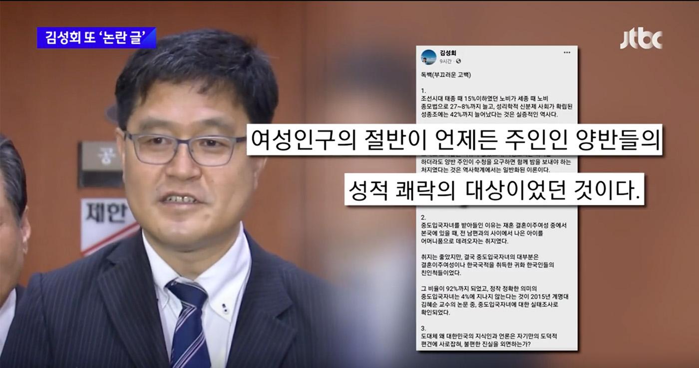 เลขาธิการเกาหลีเรียกการรักร่วมเพศว่าโรคทางจิตที่ 'รักษาได้' และเหยื่อทาสทางเพศว่าโสเภณี