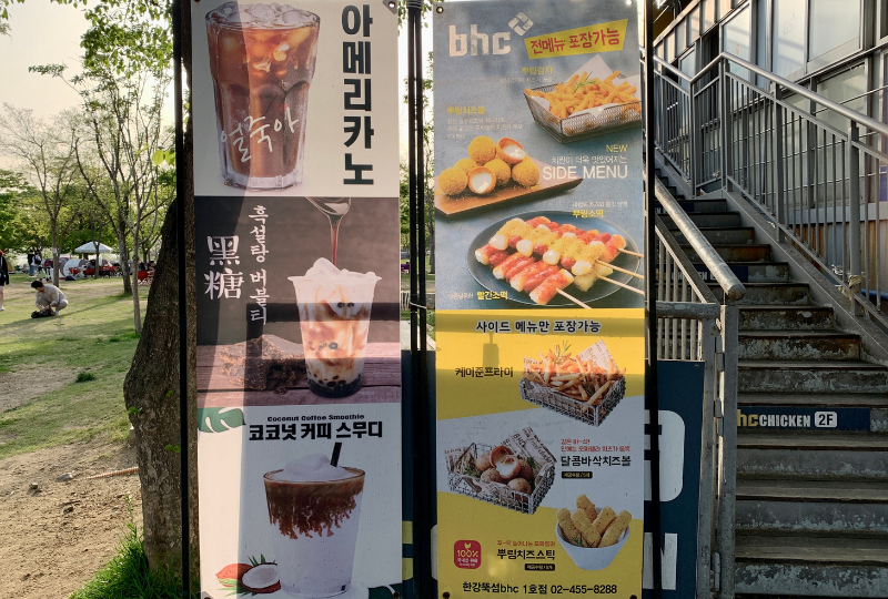 纛島漢江公園 2025 