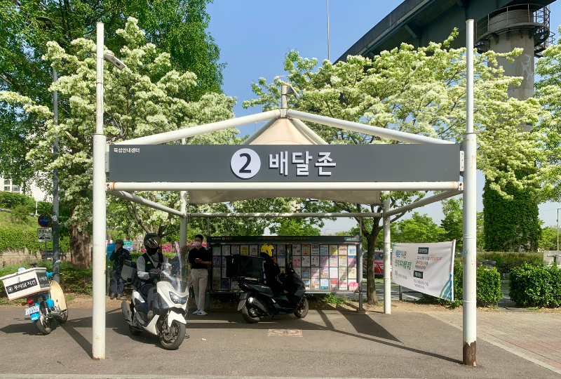 纛島漢江公園 2025 