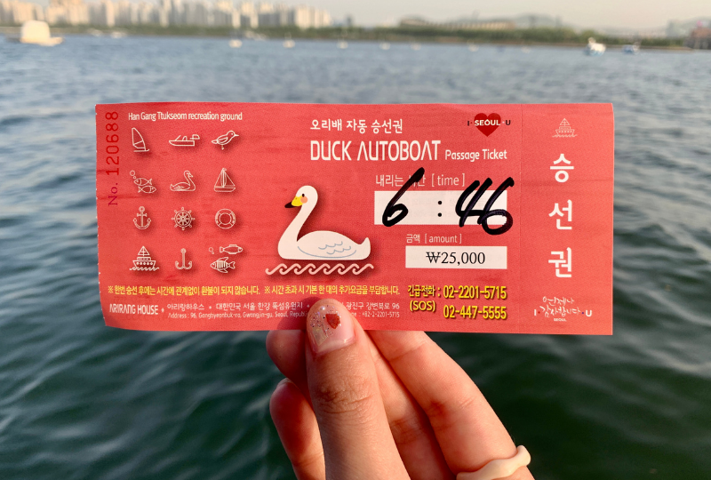 纛島漢江公園 2025 