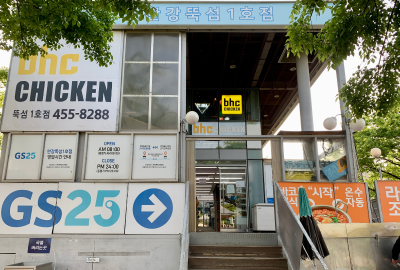 纛島漢江公園 2025 