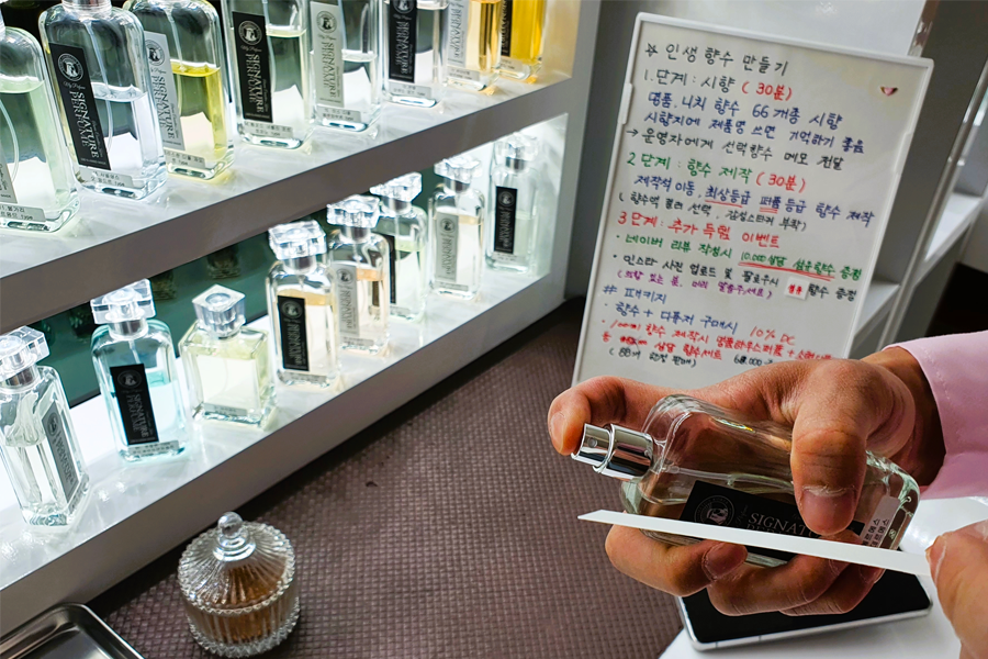 明洞香水 Aroma Forest